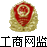 网络经济主体信（xìn）息